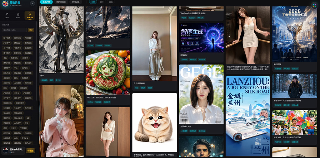 菁选灵创办公环境及技术研讨